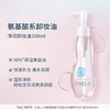 【品牌热卖】Freeplus芙丽芳丝卸妆油100ml 商品缩略图1