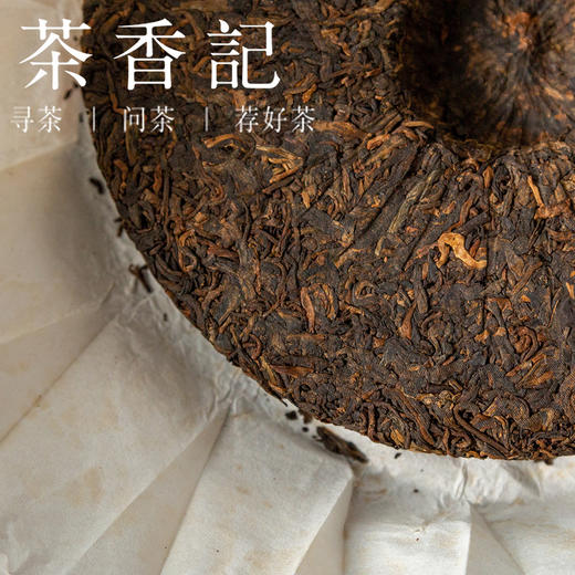 茶香记 景迈古茶熟普012 11年转化工艺到位 口感上乘甜醇糯滑 商品图2