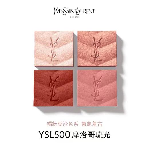 圣罗兰（YSL）迷你四色眼影 商品图3