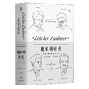 艺文志·企鹅丛书  魔术师时代：哲学的黄金十年1919-1929（德）沃尔夫拉姆·艾伦伯格 著 商品缩略图0