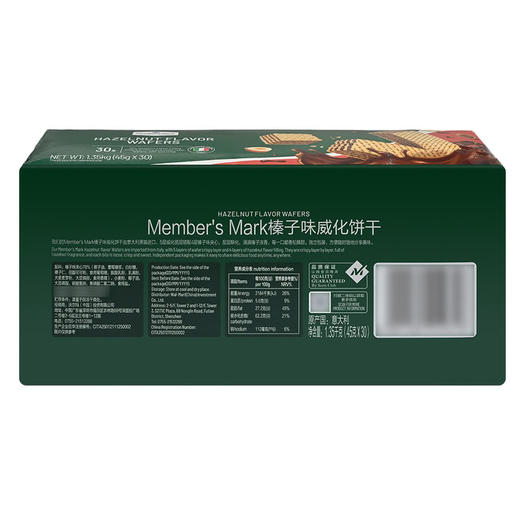 聚便利 X 山姆 Member's Mark 榛子味威化饼干 45g*1条 商品图5