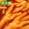 友食趣柠檬酸辣去骨凤爪 330g/袋 28袋/件 商品缩略图7