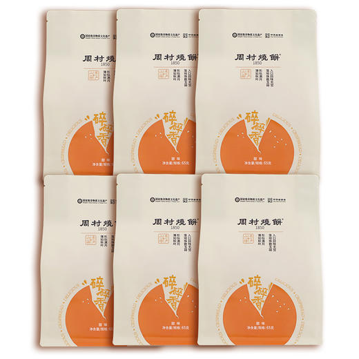 山东淄博特产周村烧饼香酥芝麻正宗老字号精品塑袋碎碎香65g*6袋 商品图4
