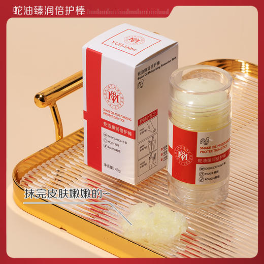 瑜然美凡士林护手霜脚后跟防干裂滋润保湿补水蛇油倍护棒官方正品 商品图6