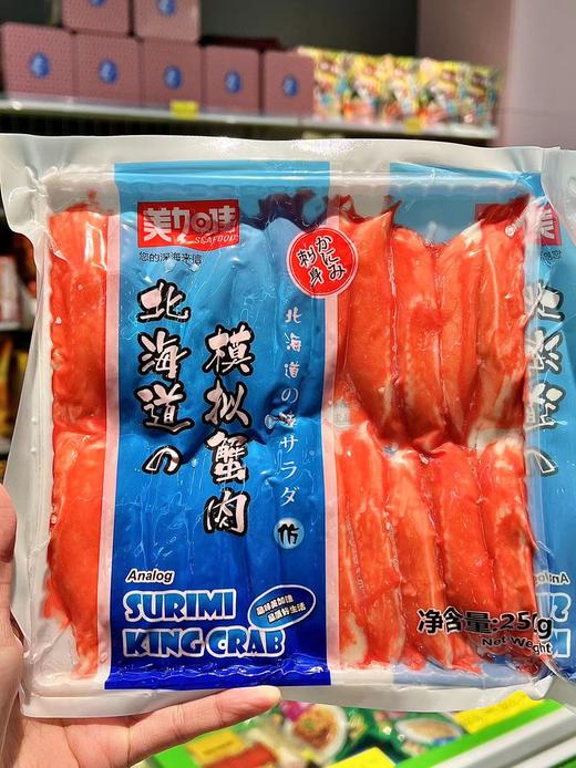 美加佳-天妇罗北海道蟹柳 商品图0