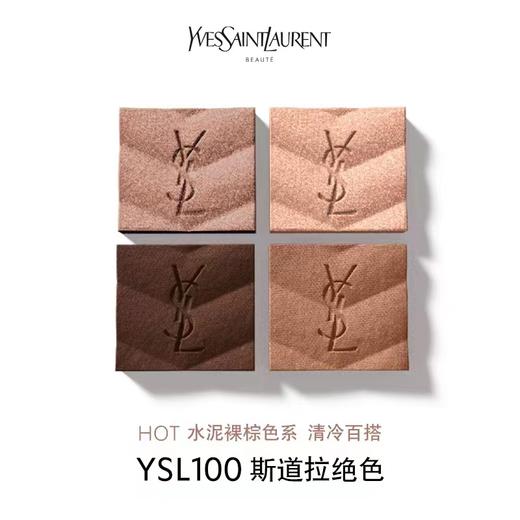 圣罗兰（YSL）迷你四色眼影 商品图1