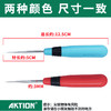 安可信新款高端锥子千枚通手工防滑塑料锥子缝纫工具 商品缩略图3