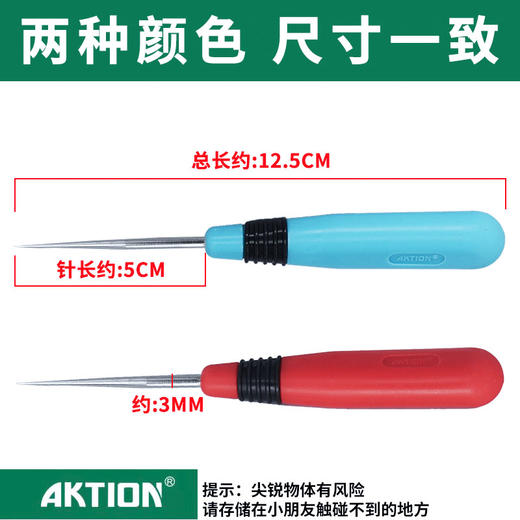 安可信新款高端锥子千枚通手工防滑塑料锥子缝纫工具 商品图3
