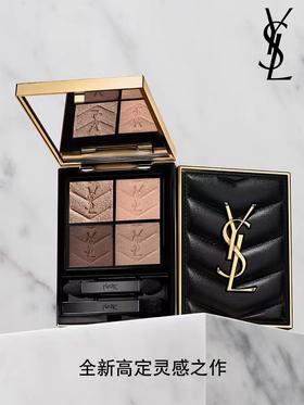 圣罗兰（YSL）迷你四色眼影