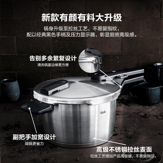 【家居】菲仕乐（Fissler）味达快至臻6升（黑武士） 商品图3