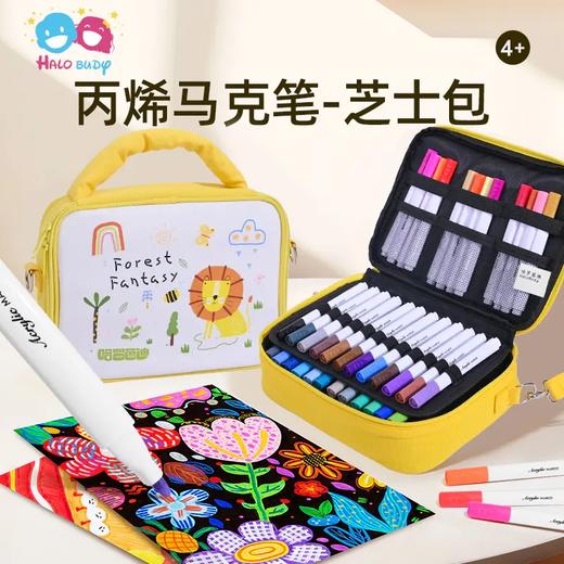 HALO BUDY 丙烯马克笔-芝士包 商品图0