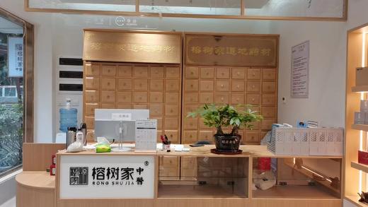 『榕树家』中医诊所“锋蜜”专属康养套餐  98元包5大保健项目 超值！！【康养卡广佛12家门店适用，有效期为两个月】 商品图2