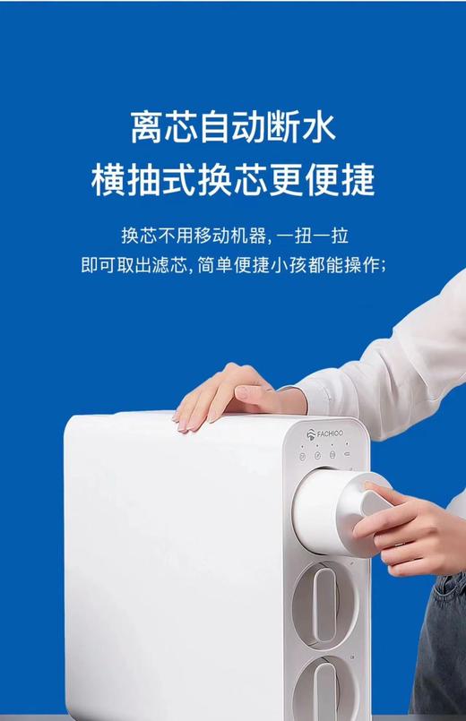 7F  cuckoo福库专柜 法驰欧超滤净水器 L1 商品图4