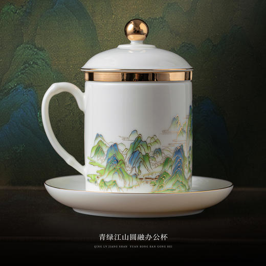 【青绿江山】圆融办公杯四件套，堆金工艺 触感立体，徐建勇老师签章，包装精致 高端好礼 商品图0
