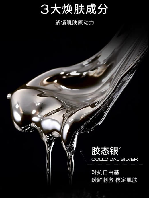 硬核！天后王菲同款~英国ARgENTUM欧臻廷银霜亮颜保湿修护面霜抗皱面霜70ml 商品图7