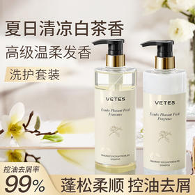 维特丝洗护三件套