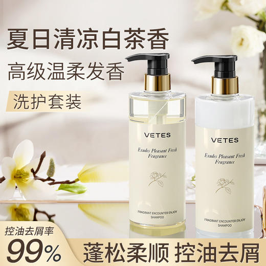 维特丝洗护三件套 商品图0