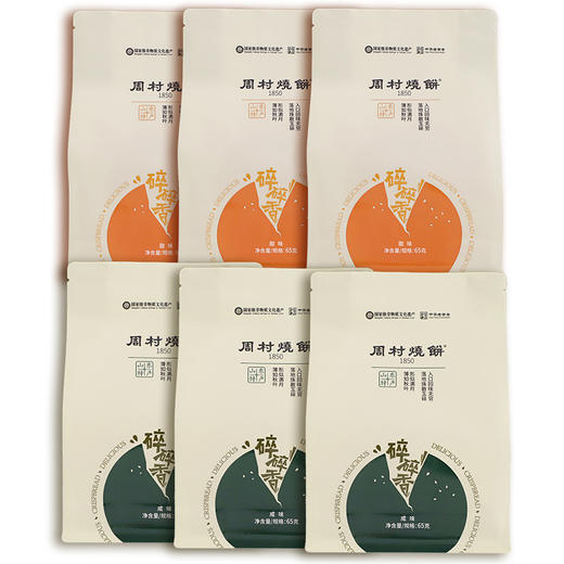 山东淄博特产周村烧饼香酥芝麻正宗老字号精品塑袋碎碎香65g*6袋 商品图0