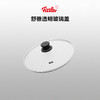 【家居】菲仕乐（Fissler）瓷瑞舒适系列30厘米深型不粘煎炒锅赠盖赠木铲 商品缩略图2