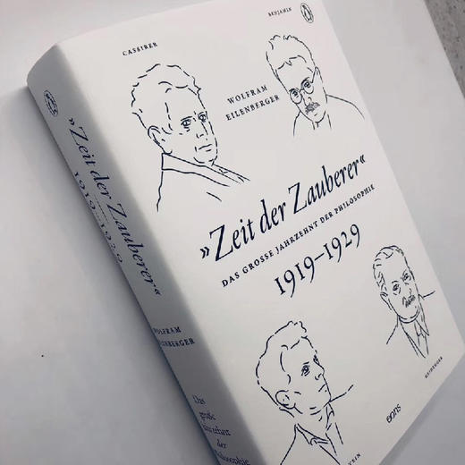 艺文志·企鹅丛书  魔术师时代：哲学的黄金十年1919-1929（德）沃尔夫拉姆·艾伦伯格 著 商品图4