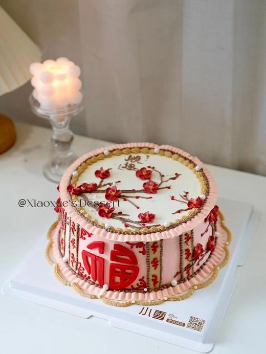 福字蛋糕（提前一天预定） 商品图1