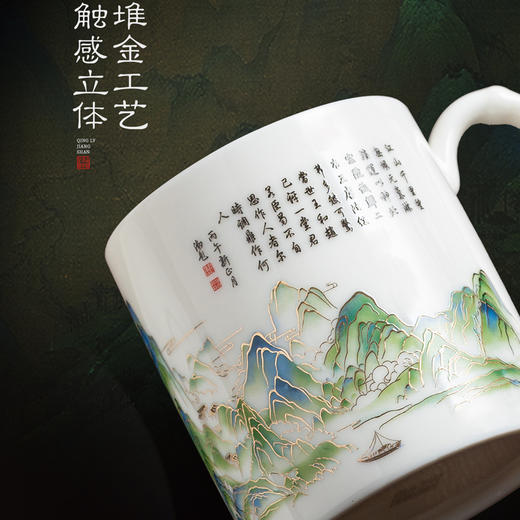 【青绿江山】圆融办公杯四件套，堆金工艺 触感立体，徐建勇老师签章，包装精致 高端好礼 商品图3