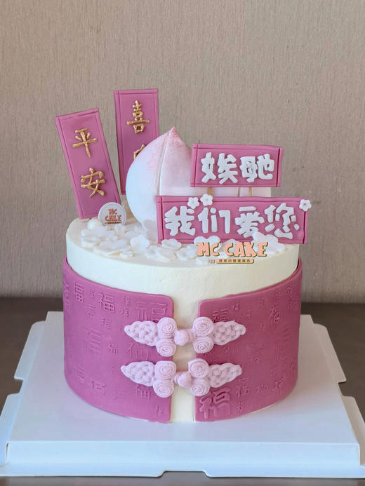 娭毑/妈妈女士长辈生日/寿桃祝寿生日 商品图1