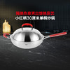 【家居】菲仕乐（Fissler）小红柄30厘米单柄炒锅 商品缩略图1