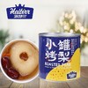 【一整颗梨】400g 海特尔 小罐烤梨 冰糖烤梨 整颗炖梨 银耳炖雪梨罐头 商品缩略图0