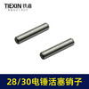【货号00397】28/30电锤活塞销子电锤圆柱销6*28.5活塞销子电锤配件 商品缩略图5