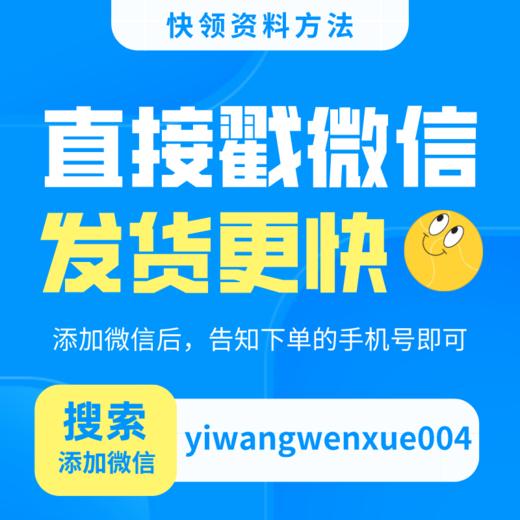 【电子版】27文学考研文学史答题模板分题型讲技巧三科文学史任选 商品图3