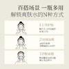 [爽肤水]【49.9任选3件 | 79.9任选5件 | 专区满3件送唇泥/粉底刷（2选1）】透蜜 金盏花焕妍爽肤水 160ml（（限购1件）） 商品缩略图6