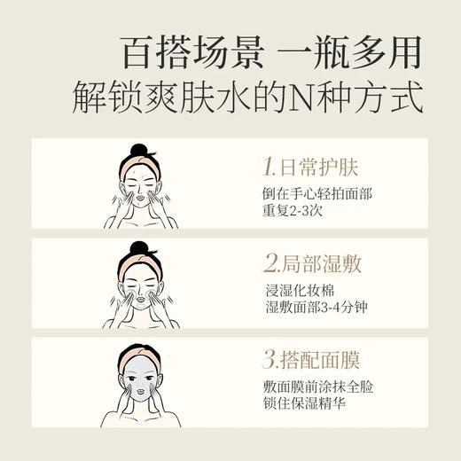 [爽肤水]【49.9任选3件 | 79.9任选5件 | 专区满3件送唇泥/粉底刷（2选1）】透蜜 金盏花焕妍爽肤水 160ml（（限购1件）） 商品图6