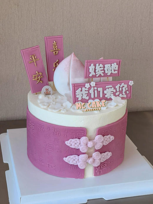 娭毑/妈妈女士长辈生日/寿桃祝寿生日 商品图2