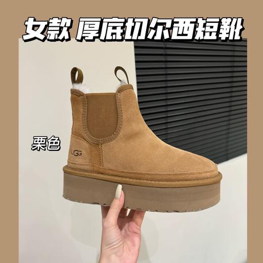 【女款】河南桑坡雪地靴  厚底切尔西短靴 35-40码 商品图0