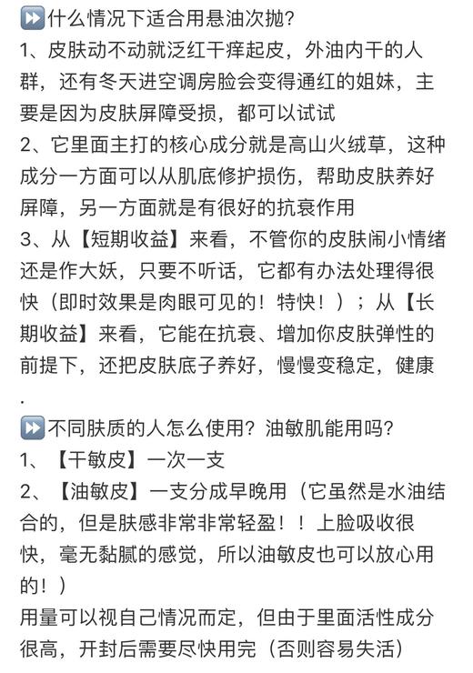 正品，夸迪次抛悬油1ml*30敏感肌抗老 商品图3