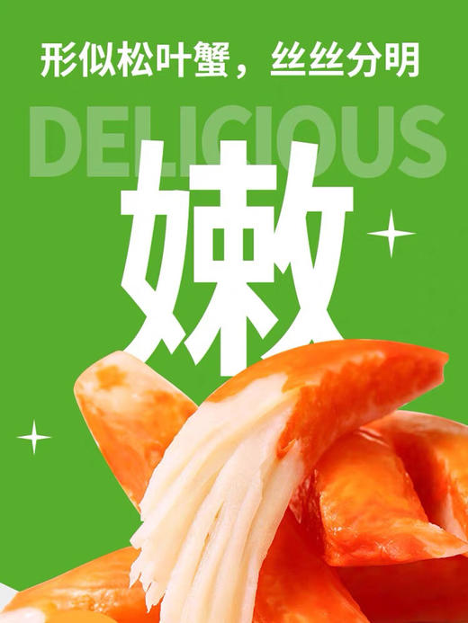秒杀价9.9抢安井松叶蟹味棒100g 商品图1
