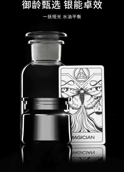 硬核！天后王菲同款~英国ARgENTUM欧臻廷银霜亮颜保湿修护面霜抗皱面霜70ml 商品图5