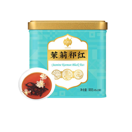 祥源茶祁红茉莉红茶特二级横县茉莉花茶祁门红茶香螺88g小袋装 商品图0