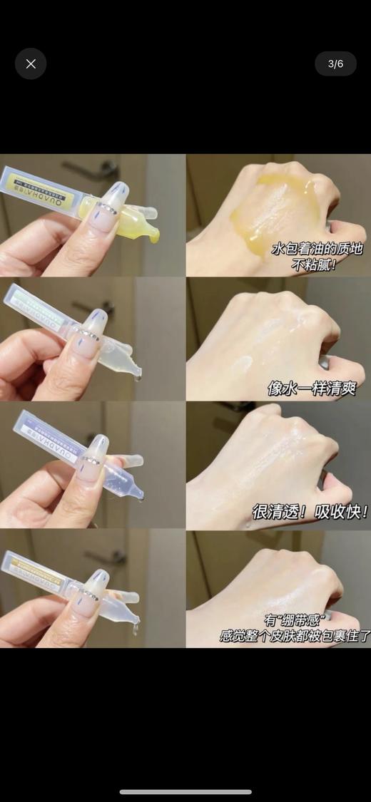 正品，夸迪次抛悬油1ml*30敏感肌抗老 商品图2
