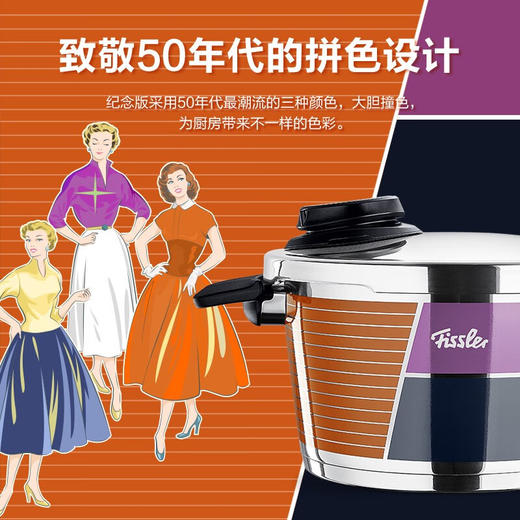 【家居】菲仕乐（Fissler）味达快70周年纪念版6L 商品图2