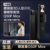 德施曼智能锁Q50F Max  全自动3D人脸猫眼带屏幕密码锁指纹锁 商品缩略图0