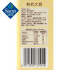 【山姆】Member's Mark 有机大豆 2kg 非转基因 有机黄豆 发豆芽 豆浆豆 五谷杂粮 商品缩略图5