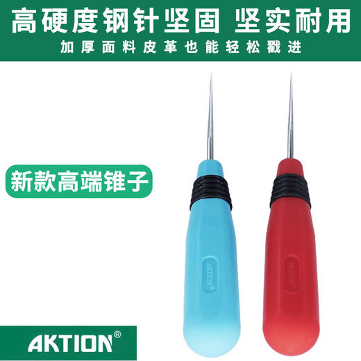 安可信新款高端锥子千枚通手工防滑塑料锥子缝纫工具 商品图1