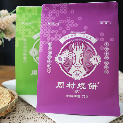 山东淄博特产周村烧饼香酥芝麻正宗老字号咸甜财运饼套装75g*6袋 商品图1