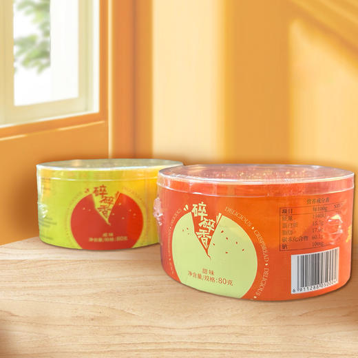 周村烧饼塑盒精致套装80gx4盒香酥芝麻饼山东特产零食孕妇可食 商品图3