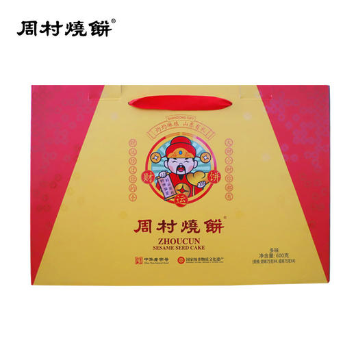 周村烧饼山东淄博特产送礼老字号财运饼礼盒装甜咸各半75g*8袋 商品图0