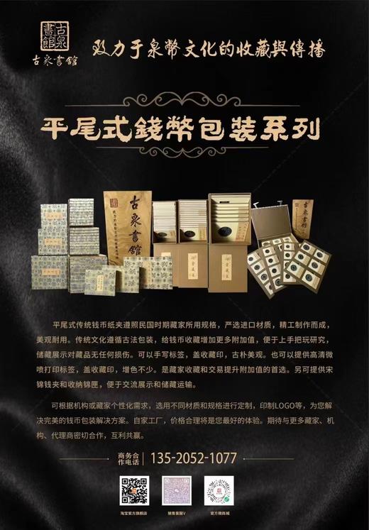 平尾式开放纸夹系列之传统托盘 商品图5