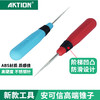 安可信新款高端锥子千枚通手工防滑塑料锥子缝纫工具 商品缩略图0