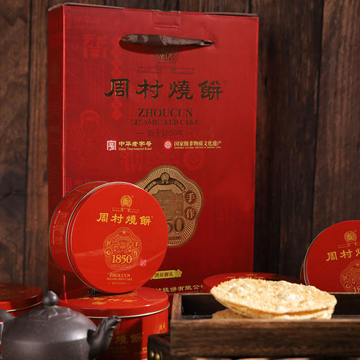 周村烧饼牌鸿昇御礼60g*6盒甜味酥香薄脆山东特产零食芝麻饼送礼 商品图2